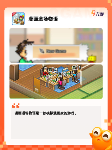 【开罗游戏大集合】游戏排行热门榜单截图3