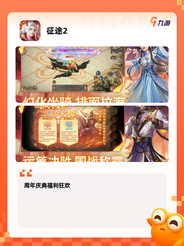 经典【征途类手游】手游排行精选截图2