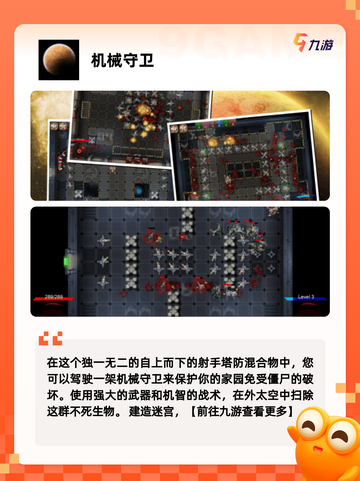 【西山居机甲游戏】手游大全开启未来…截图8