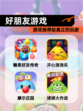 【好朋友游戏】游戏推荐给真正的玩家