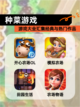 【种菜游戏】游戏大全汇集经典与热门作品截图1