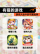 【有猫的游戏】游戏大全中的可爱选择截图1
