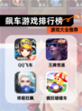 【飙车游戏排行榜】游戏大全推荐