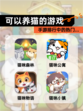 【可以养猫的游戏】手游排行中的热门…