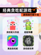 【经典贪吃蛇游戏】游戏排行前十名