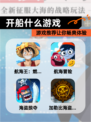 【开船什么游戏】游戏推荐让你畅爽体验