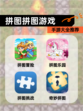 【拼图拼图游戏】手游大全推荐