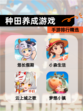 【种田养成游戏】手游排行精选