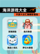 【海洋游戏大全】手游大全汇集精彩冒险