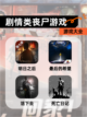 【剧情类丧尸游戏】游戏大全截图1