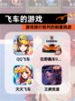 【飞车的游戏】游戏排行前列的刺激挑战
