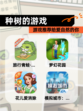 【种树的游戏】游戏推荐给爱自然的你