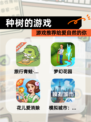 【种树的游戏】游戏推荐给爱自然的你