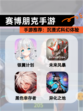 【赛博朋克手游】手游推荐：沉浸式科幻体验