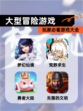 玩家必看【大型冒险游戏】游戏大全