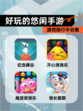 游戏排行中【好玩的悠闲手游】合集
