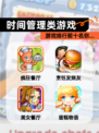 【时间管理类游戏】游戏排行前十名你…