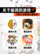 【关于脑洞的游戏】手游大全精选合集推荐