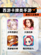 【西游卡牌类手游】游戏大全推荐