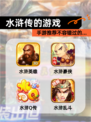 【水浒传的游戏】手游推荐不容错过的…