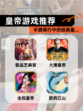 【皇帝游戏推荐】手游排行中的经典皇…