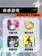 【体感游戏】游戏排行前十不容错过