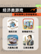 【经济类游戏】游戏推荐让你体验商业…