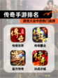 【传奇手游排名】游戏大全中的热门选择