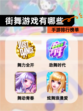 【街舞游戏有哪些】手游排行榜单