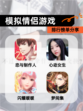 【模拟情侣游戏】排行榜单分享