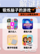 【锻炼脑子的游戏】游戏大全精选推荐