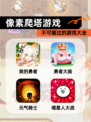 不可错过的【像素爬塔游戏】游戏大全
