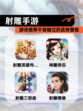 【射雕手游】游戏推荐不容错过的武侠冒险