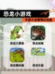 【恐龙小游戏】手游大全推荐必玩款截图1