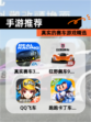 真实的赛车游戏【手游推荐】精选