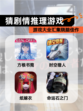 【猜剧情推理游戏】游戏大全汇集烧脑佳作