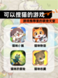 【可以捏猫的游戏】游戏推荐里的萌宠天堂