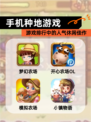 【手机种地游戏】游戏排行中的人气休闲佳作