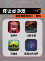 【怪谈类游戏】游戏推荐给你不一样的…