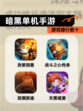 【暗黑单机手游】游戏排行前十
