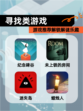 【寻找类游戏】游戏推荐解锁解谜乐趣