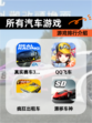【所有汽车游戏】游戏排行介绍