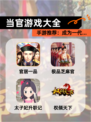 【当官游戏大全】手游推荐：成为一代…