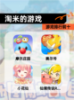 【淘米的游戏】游戏排行前十