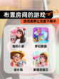 【布置房间的游戏】游戏推荐让你爱不释手