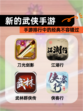 【新的武侠手游】手游排行中的经典不容错过