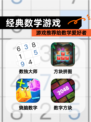 【经典数学游戏】游戏推荐给数学爱好者