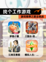 【找个工作游戏】游戏推荐之就业挑战