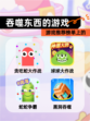 游戏推荐榜单上的【吞噬东西的游戏】