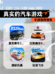 【真实的汽车游戏】手游推荐榜单截图1